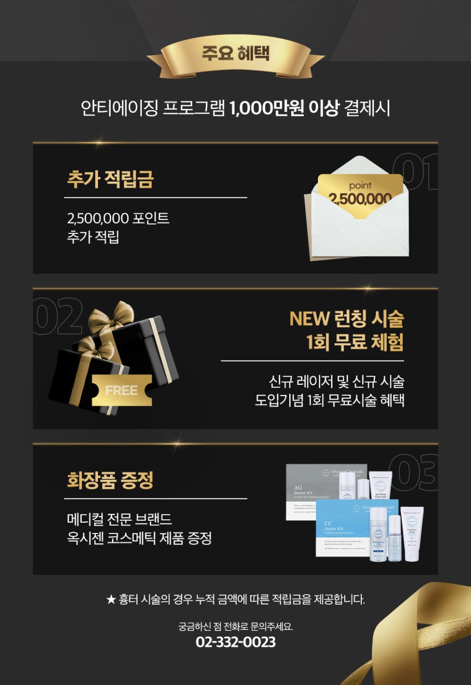 연세스타피부과의원 이미지