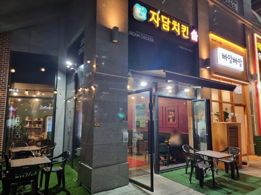 자담치킨 구래점 이미지