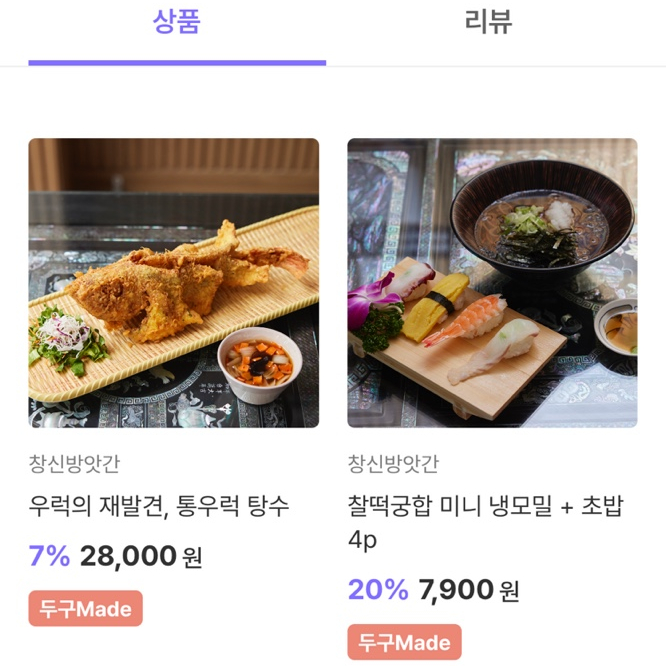 창신방앗간 이미지