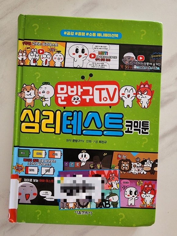 꿀잼문방구 이미지