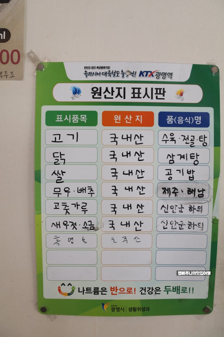광명안양대교식당 이미지