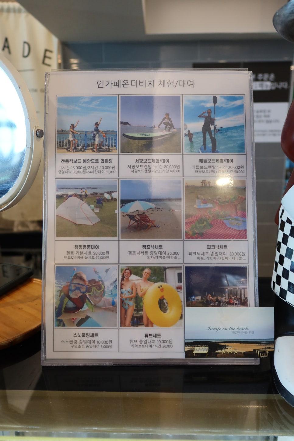 피크닉온더비치 이미지
