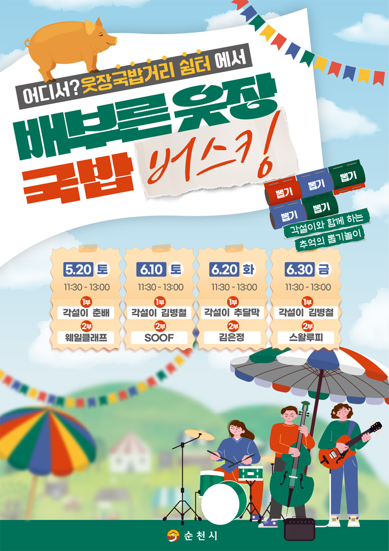 웃장국밥 이미지