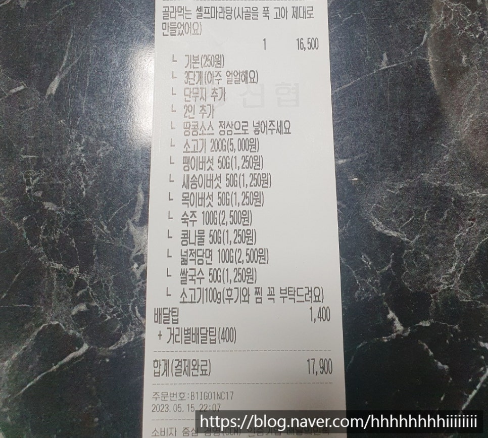 마라비밀마라탕 이미지