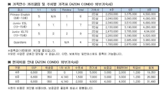 유학플래너닷컴 울산대지사 이미지