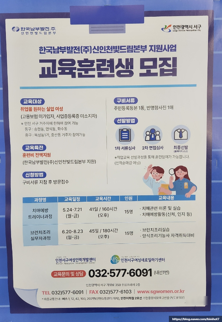 한국남부발전(주) 신인천발전본부 이미지