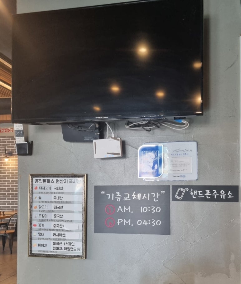 홍익돈까스목포점 이미지