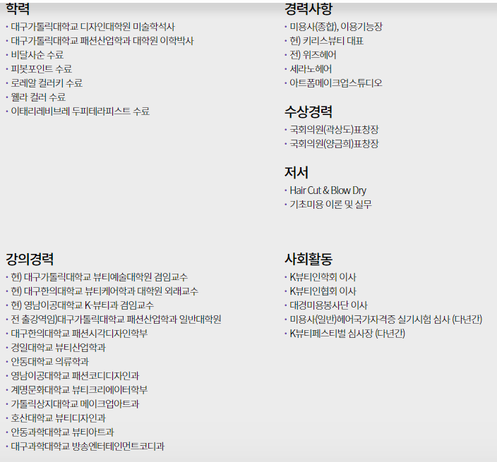 썰 헤어 이미지