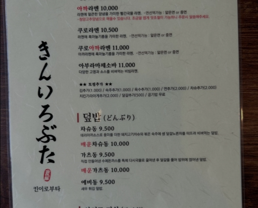 킨이로부타 이미지