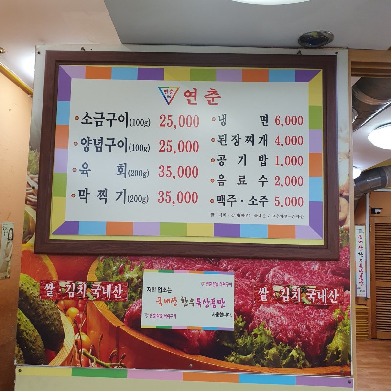 연춘 이미지