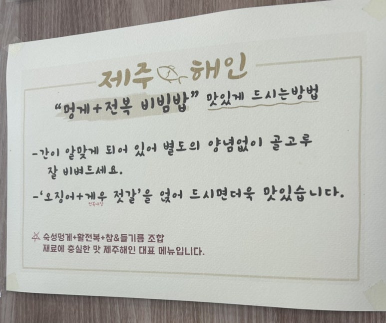 해인물회식당 이미지