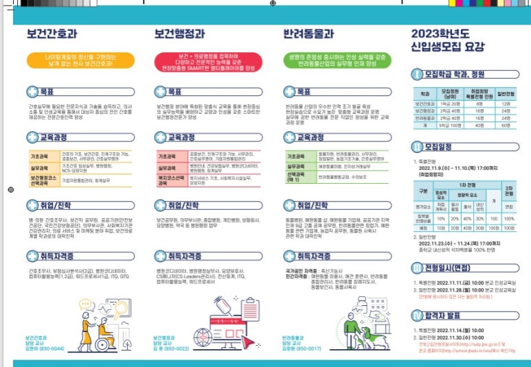 원광보건고등학교 이미지