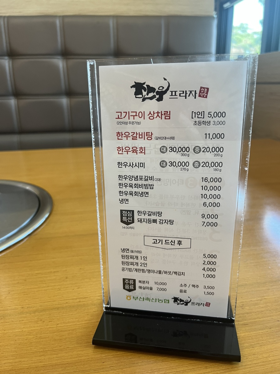 한가득축산물 이미지