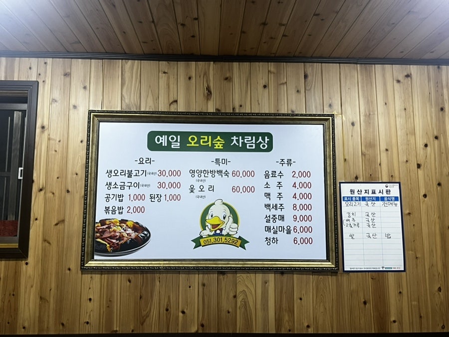 예일오리숲 이미지