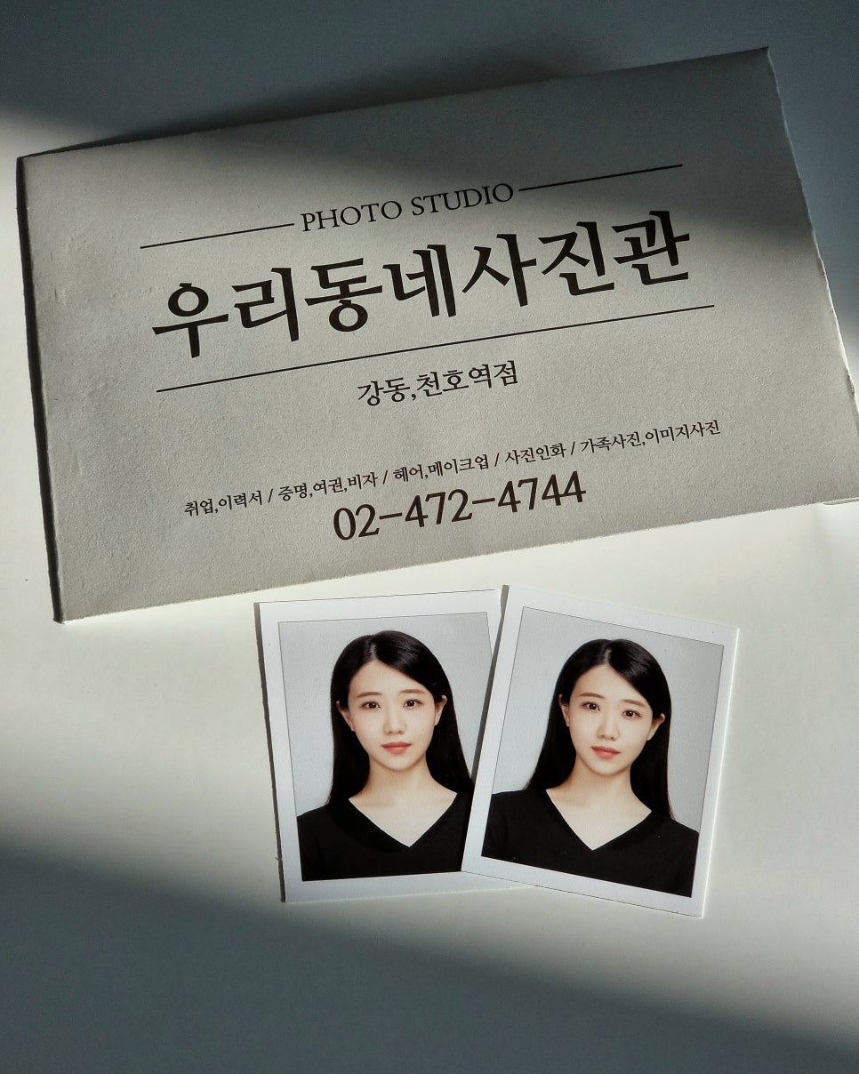 우리동네사진관강동;천호역점 이미지