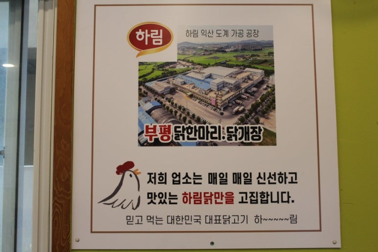 닭한마리 이미지