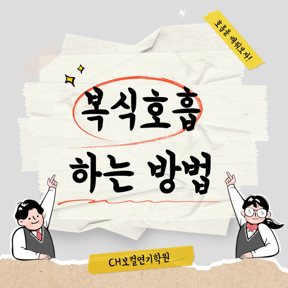 씨에이치보컬연기학원 이미지