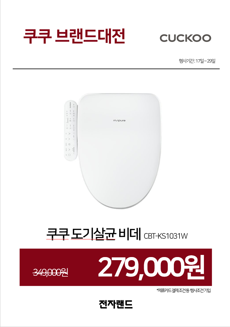 쿠쿠대전 이미지