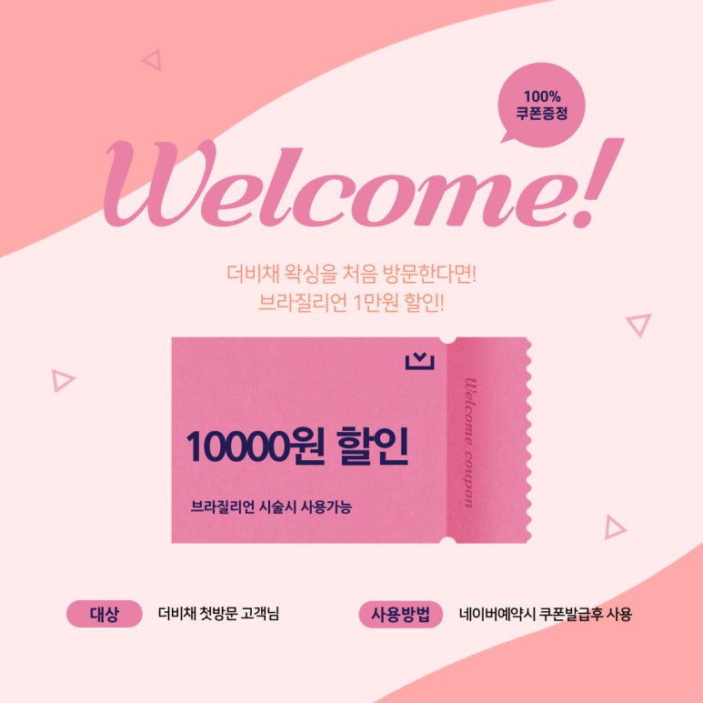 더비채 이미지