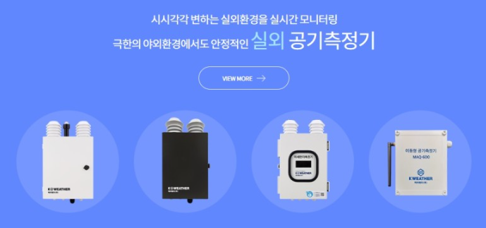 케이웨더(주) 이미지