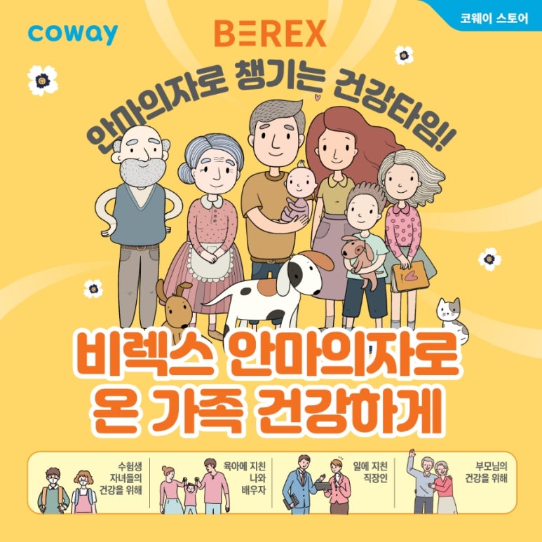 코웨이 센텀플러스 대리점 이미지