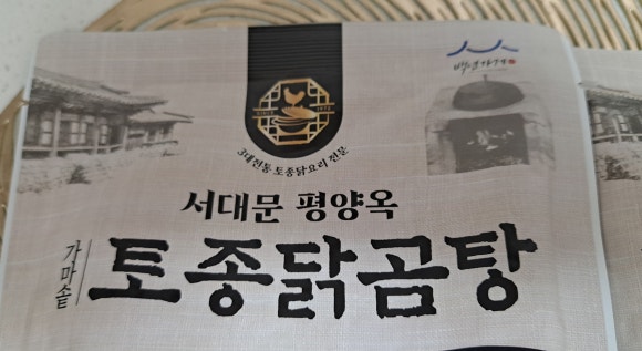 토종닭곰탕 이미지