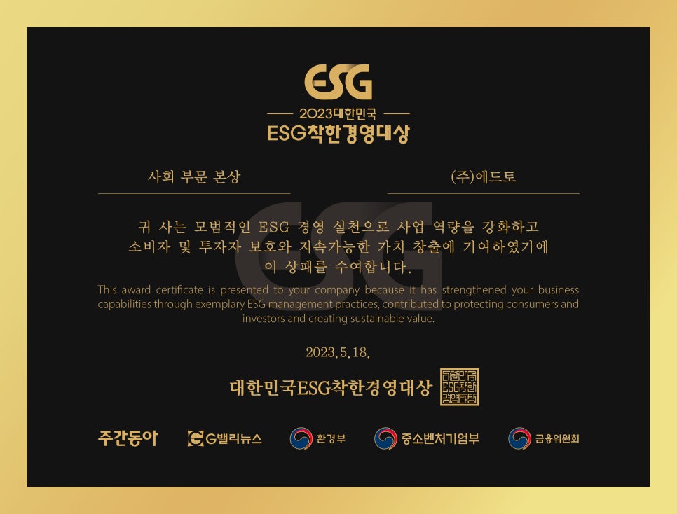 에드토 이미지