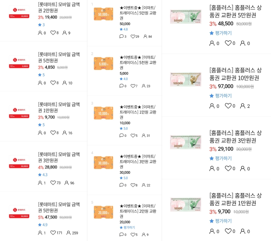 롯데할인마트 이미지