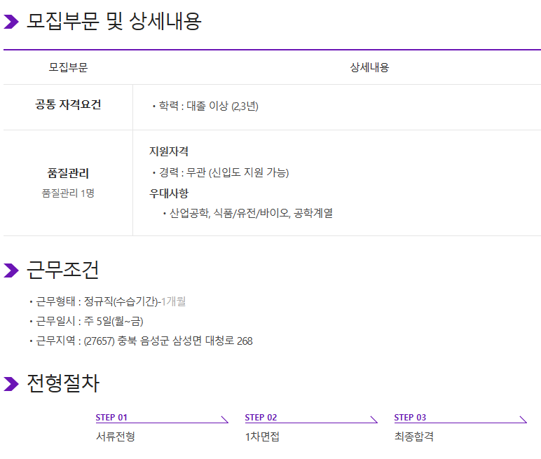 (주)다미푸드텍 이미지