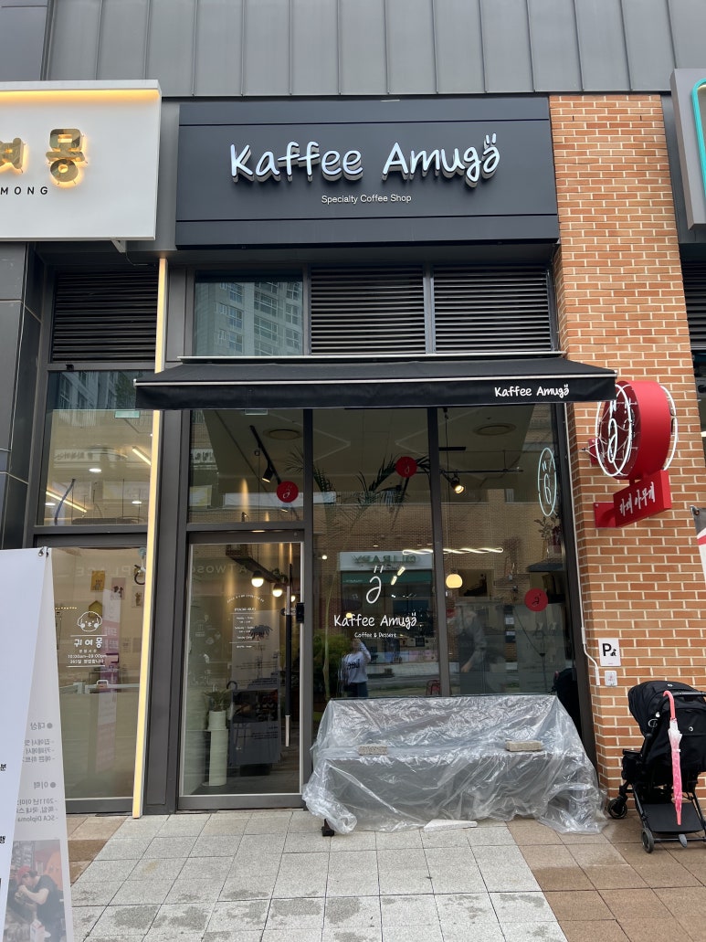 카페아무개 이미지
