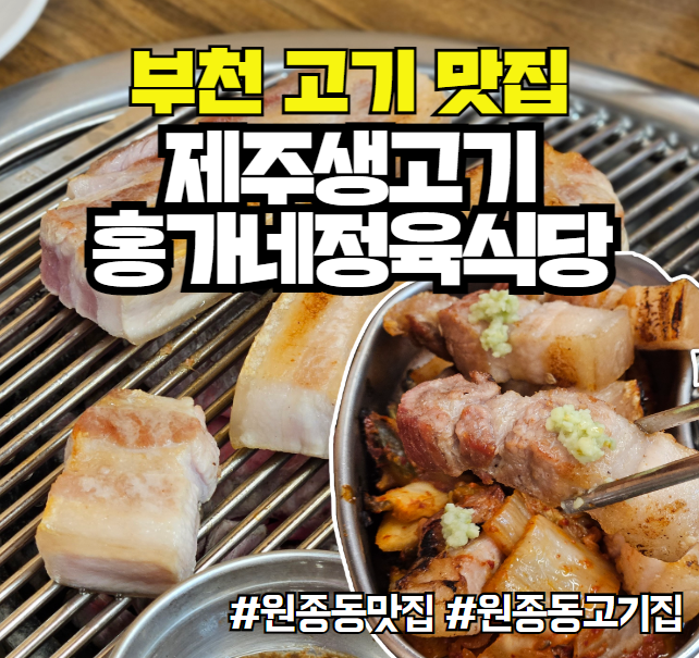 홍가네정육식당 이미지