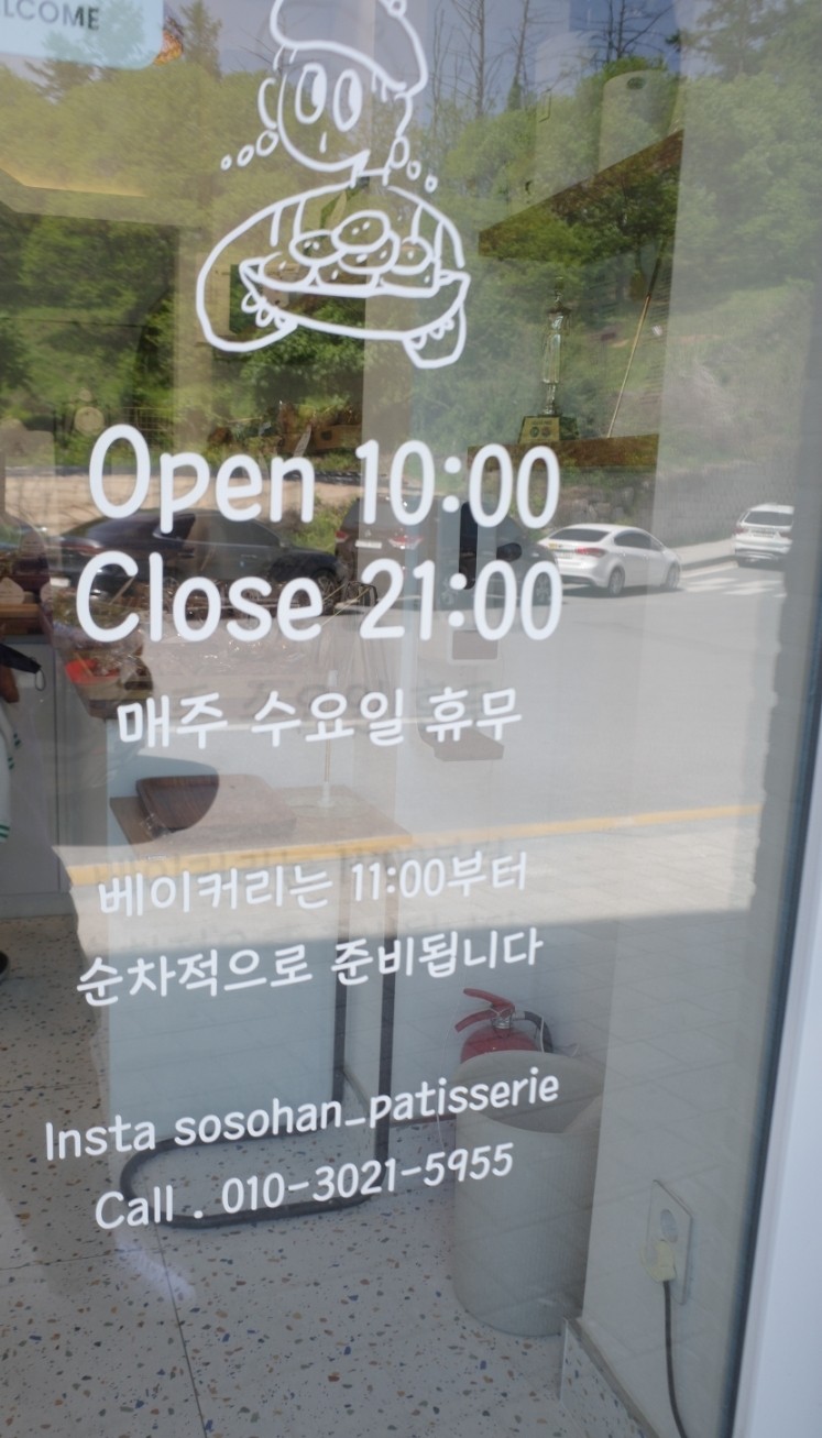 소소한양과자점 이미지