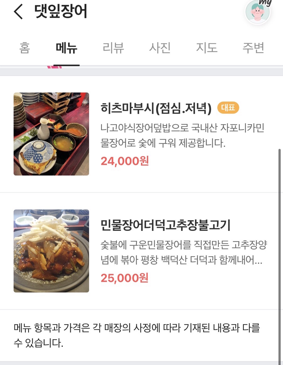 댓잎장어 이미지