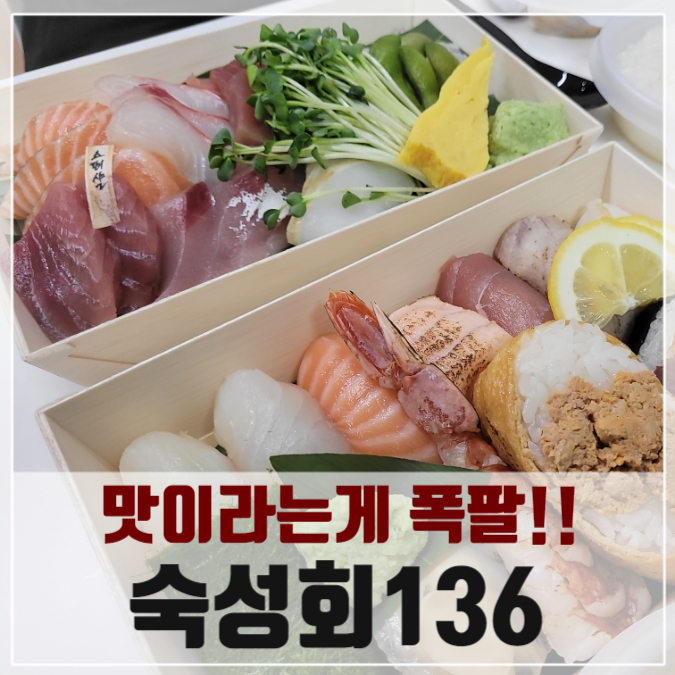 숙성회136안암점 이미지