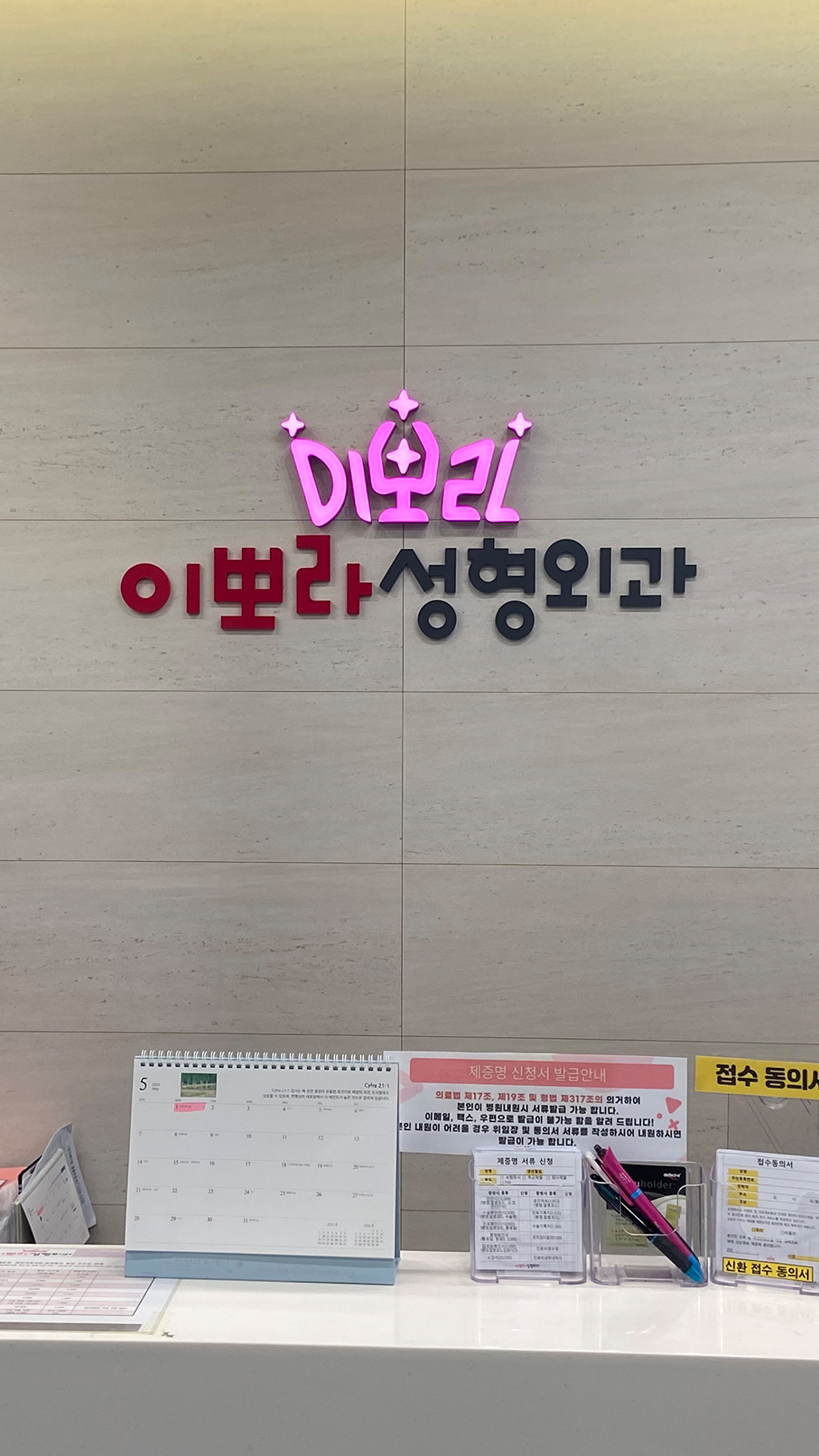 이뽀라성형외과의원 이미지