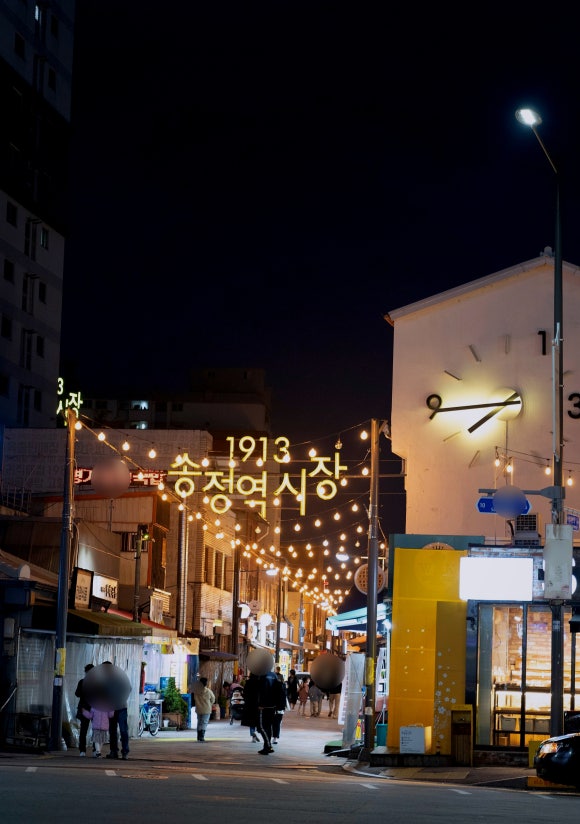 송정강정 이미지