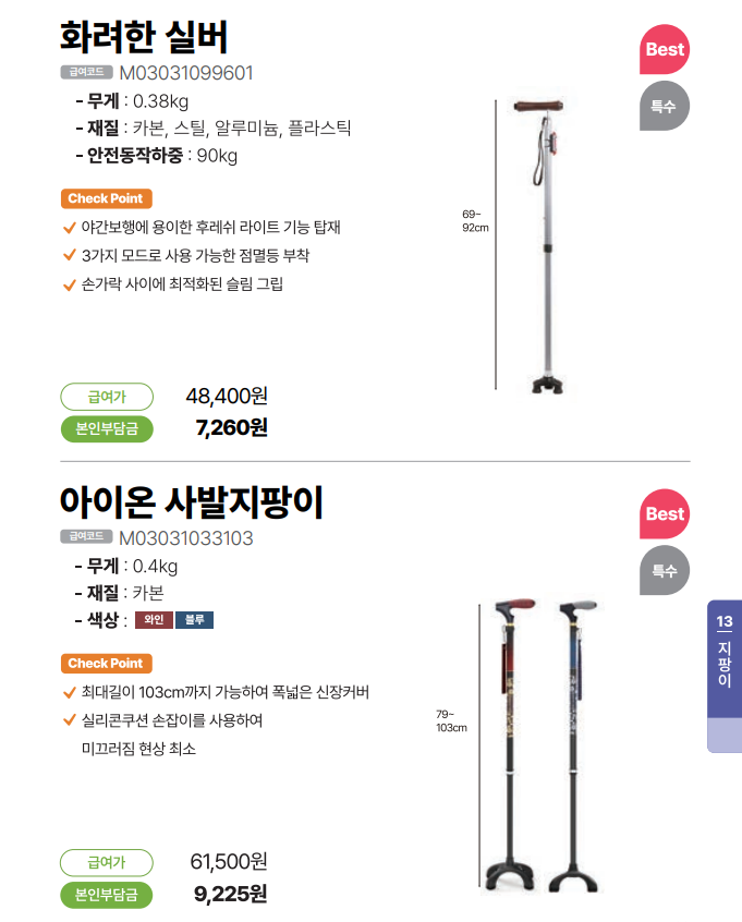 세종중앙의료기 이미지