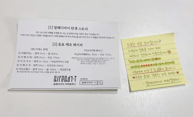 얼레디아이커피컴퍼니 이미지