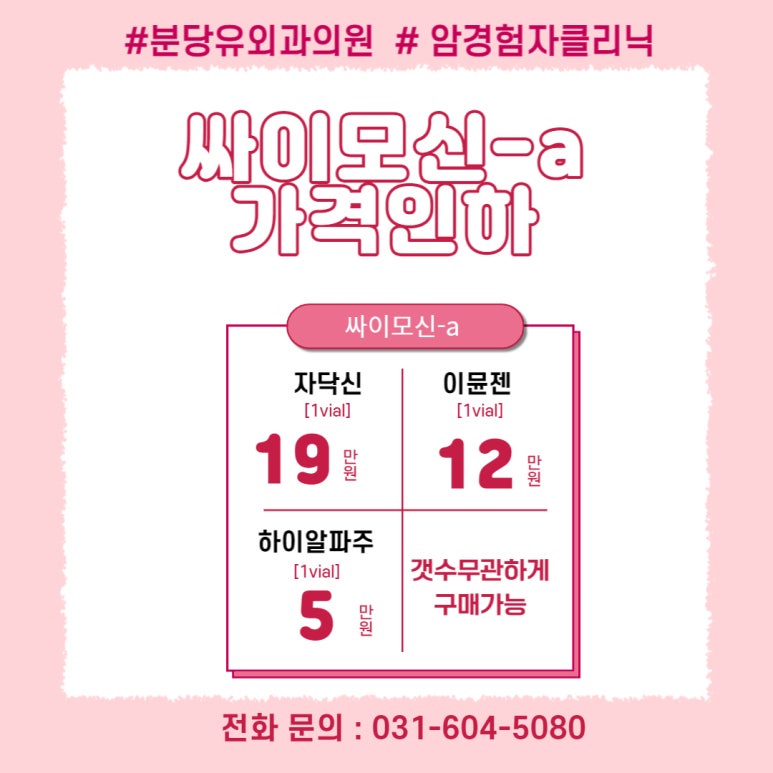 분당유외과의원 이미지