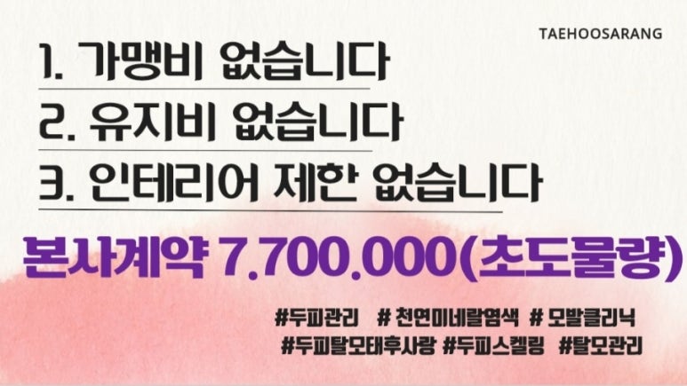 태후사랑염색방 이미지