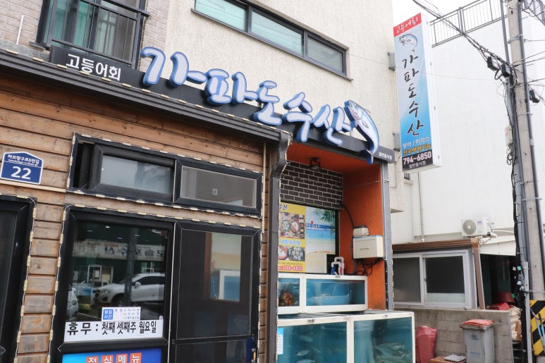 가파도수산 이미지