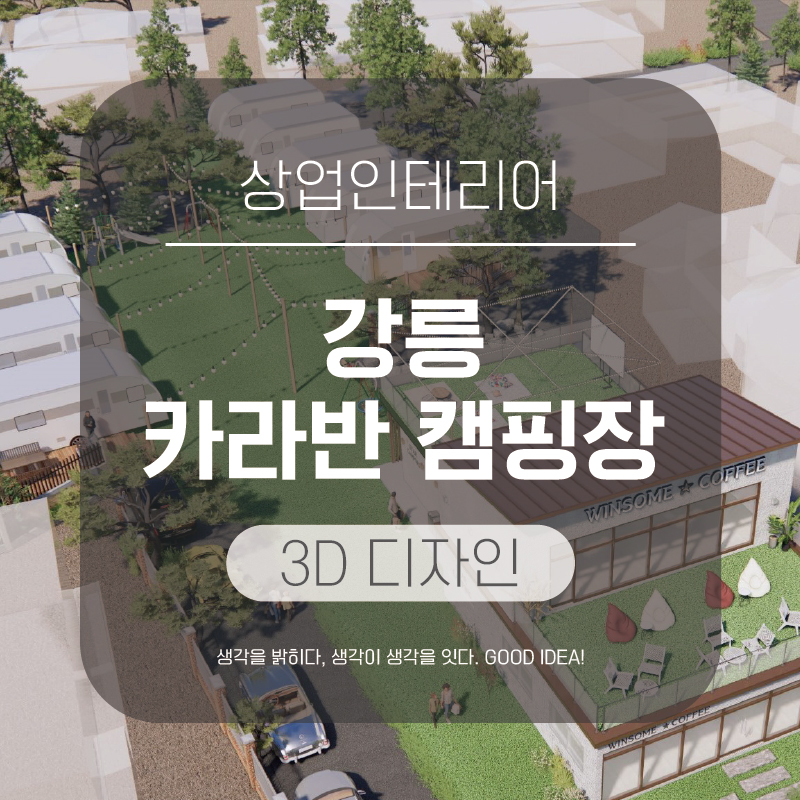 두루인테리어디자인 이미지