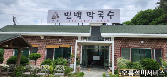 민백막국수 이미지