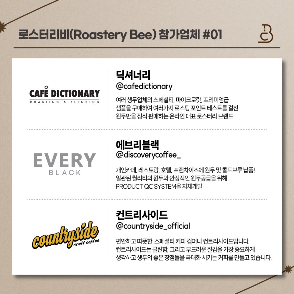 로스터리카페순 이미지