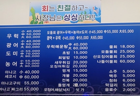 나드리횟집 이미지