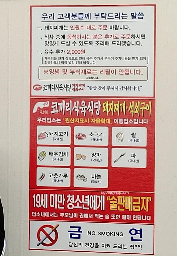 코끼리식육식당 이미지