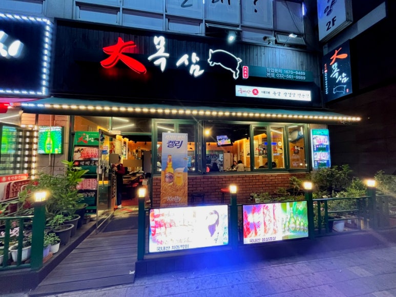대목삼 이미지