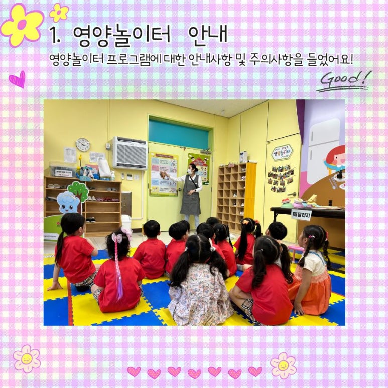 킨더이스쿨어린이집 이미지