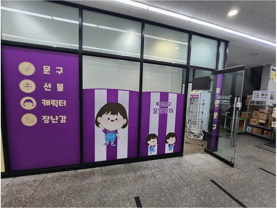 문구랑까까랑 이미지