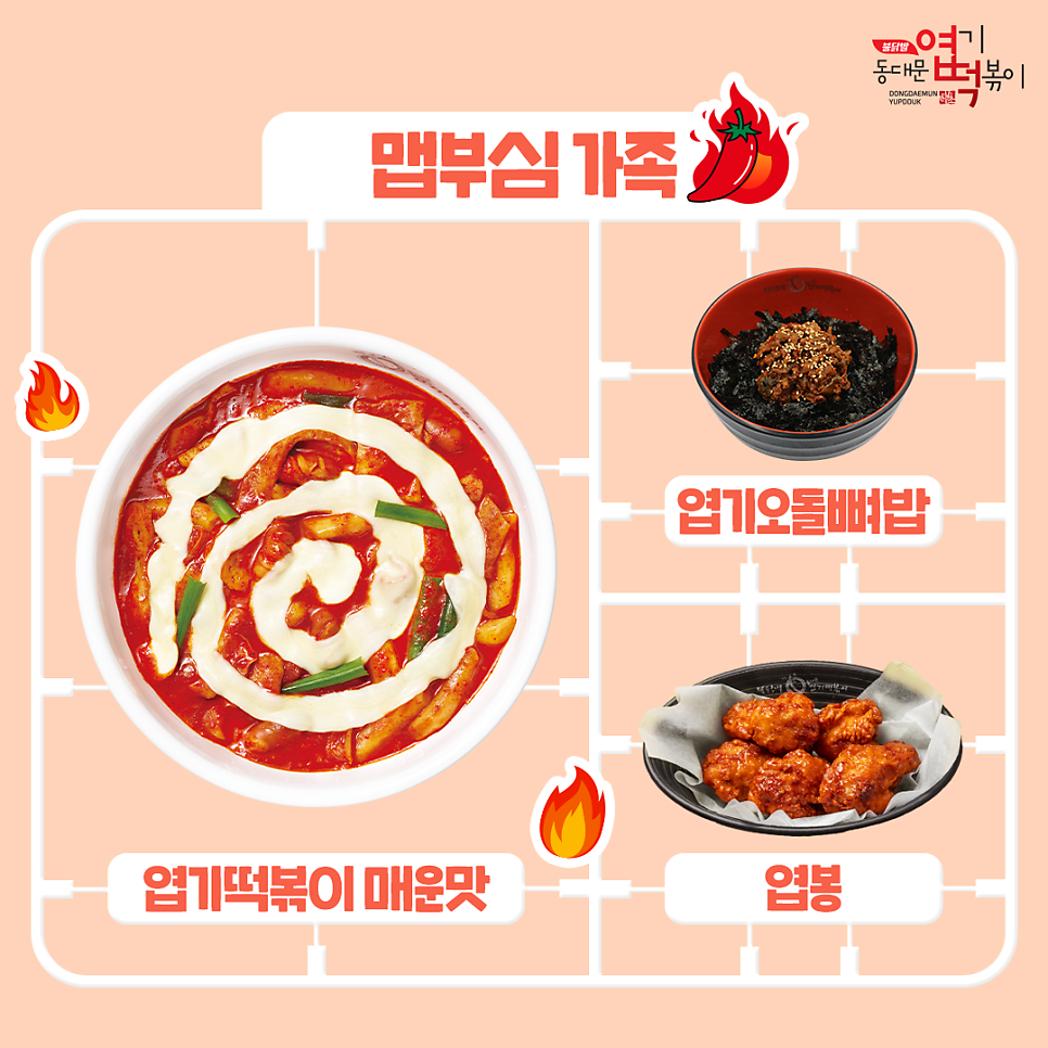 맵부심떡볶이 이미지